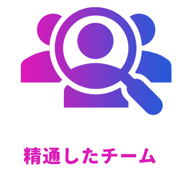 ドライバー採用に精通したチームがデータベース上から人選・紹介