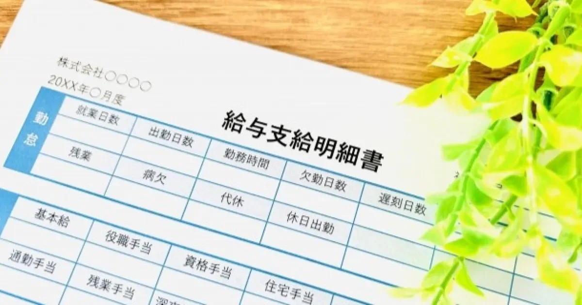 割増賃金 運転手当_ビジュアル画像