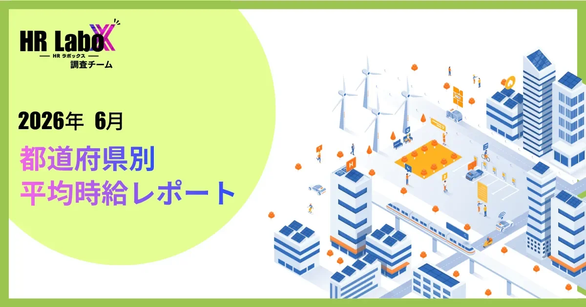 2026年6月版 ドライバー求人の全国平均時給は1,399円｜地域別の採用市場データを解説