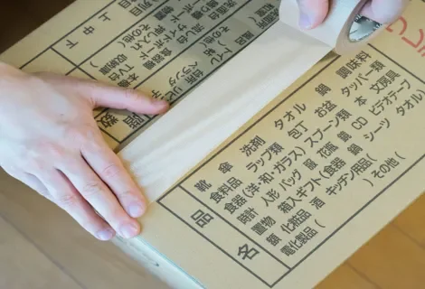 引っ越し業者給料_アイキャッチ画像