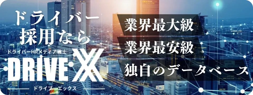 求人掲載をお考えのお客様