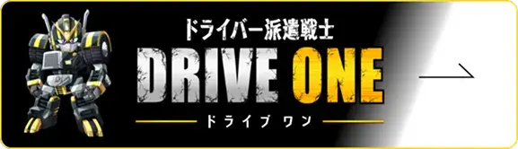DRIVE ONE