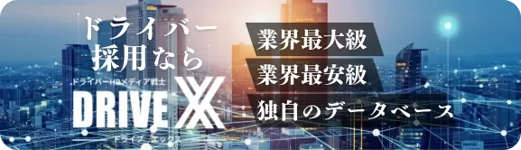 掲載をお考えの企業様
